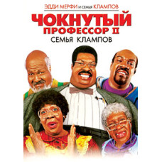 Чокнутый профессор 2 [DVD]