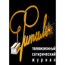 Anniversary digest. Wick 45 years [DVD]