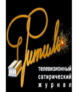 Ювілейний дайджест. Гніт 45 років [DVD]