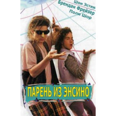 Encino Boy (The Frozen Californian) [DVD]