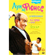 Замороженный, Оскар, Ресторан господина Септима [DVD]