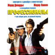 The Professionals [DVD]