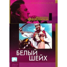Білий шейх [DVD]
