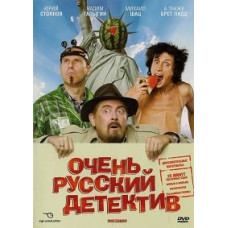 A Very Russian Detective [DVD]