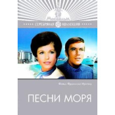 Songs of the Sea [DVD]