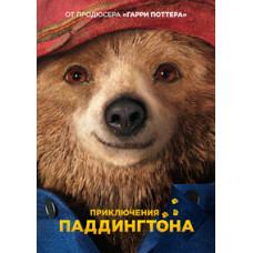 The Adventures of Paddington [DVD]