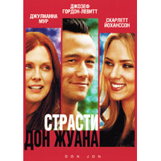 The Passion of Don Juan [DVD]