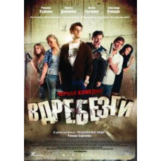 Shattered [DVD]