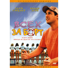 All Overboard [DVD]