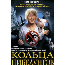 Кільця Нібелунгів [DVD]