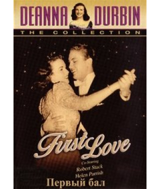 Первый бал [DVD]