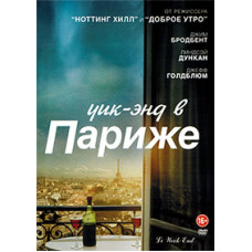 Weekend in Paris [DVD]