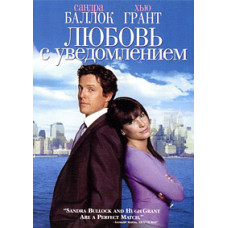 Love with Notice [DVD]