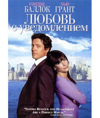 Love with Notice [DVD]