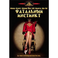 Фатальный инстинкт [DVD]