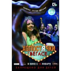 Bachelorettes in Vegas [DVD]