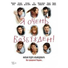 I'm Very Horny [DVD]