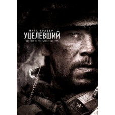 Уцелевший [DVD]