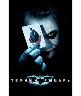 The Dark Knight [DVD]