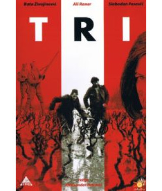 Три [DVD]