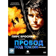 Live Wire [DVD]