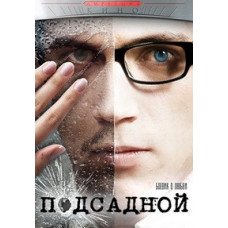 Decoy [DVD]