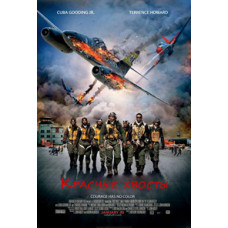 Red Tails [DVD]
