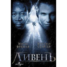 Downpour [DVD]