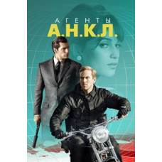 Агенты А.Н.К.Л. [DVD]