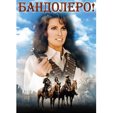 Бандолеро! [DVD]