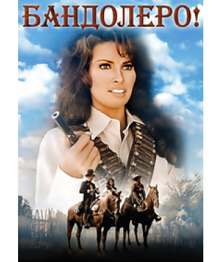 Бандолеро! [DVD]