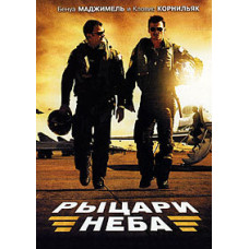 Knights of the Sky [DVD]