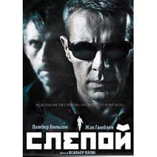 Blind [DVD]