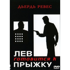 The Lion Gets Ready to Pounce [DVD]