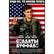 Солдаты Буффало (Солдаты бизоны) [DVD]