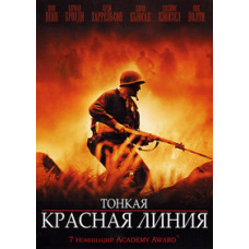 The Thin Red Line [DVD]