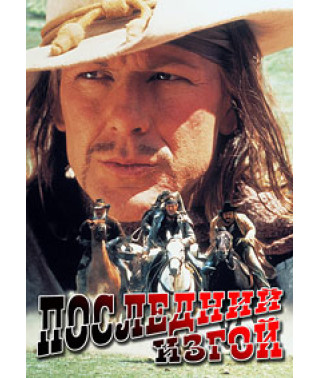 The Last Castaway [DVD]
