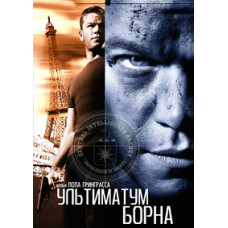The Bourne Ultimatum [DVD]