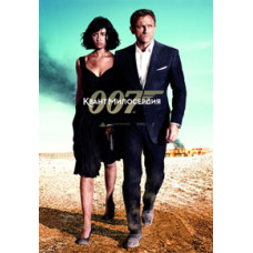Джеймс Бонд 007: Квант милосердия [DVD]