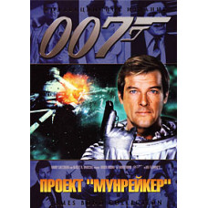 Лунный гонщик [DVD]