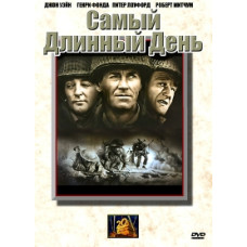 The Longest Day [DVD]