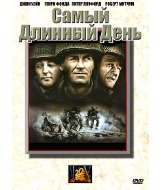 The Longest Day [DVD]