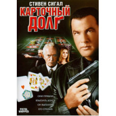 Card Debt [DVD]