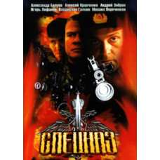 Російський спецназ [DVD]