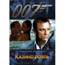 Casino Royale [DVD]