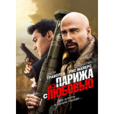 From Paris with Love [DVD]