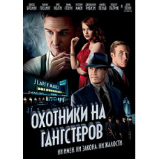 Gangster Hunters [DVD]