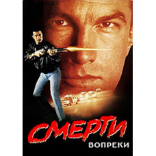 Death in Spite [DVD]