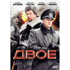 Two [DVD]