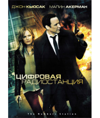 Digital Radio [DVD]